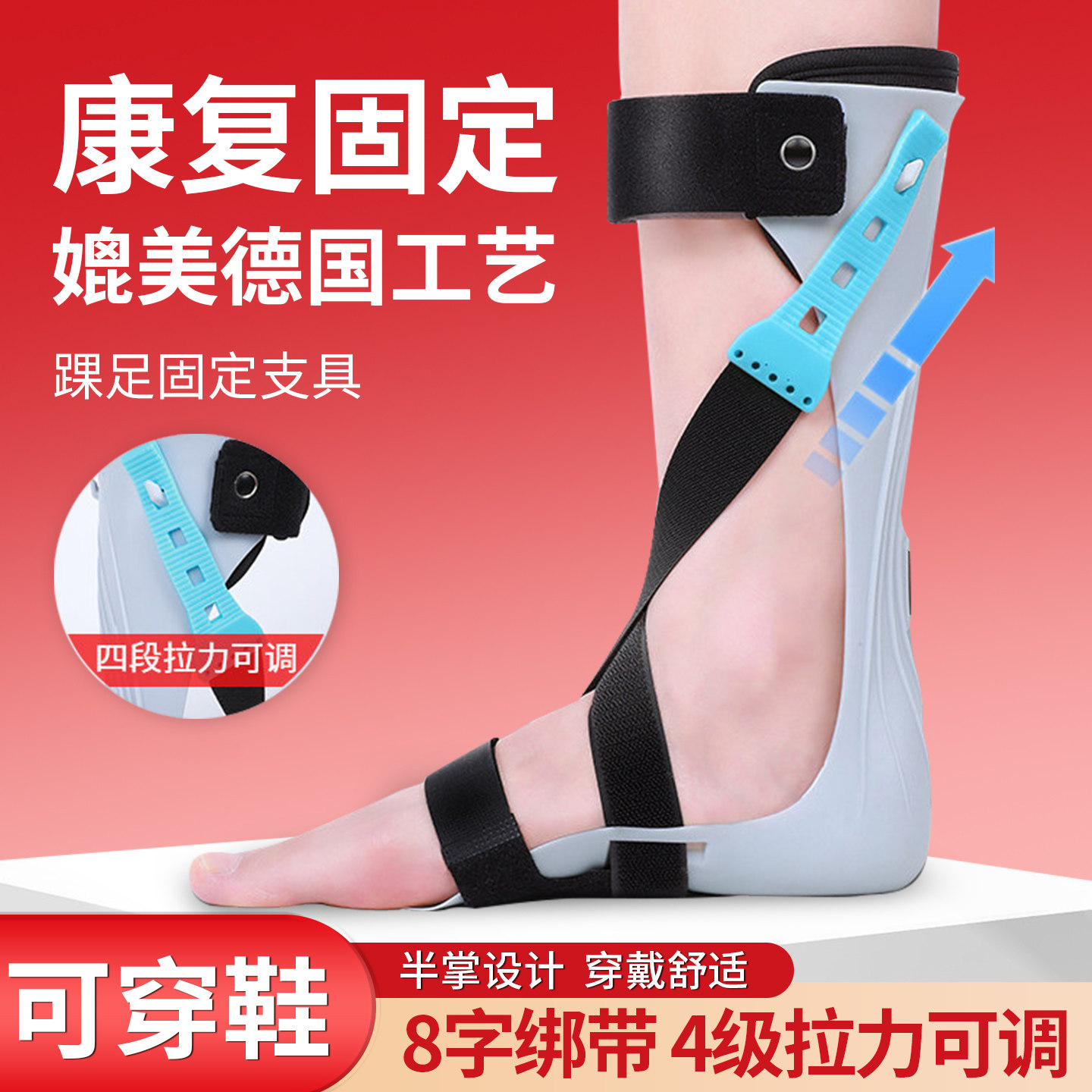 足下垂矫形器康复训练足托可穿鞋足内翻固定支具脚踝部矫正护具,个人护理/保健/按摩器材,保健护具(护腰/膝/腿/颈),淘宝优惠券,粉丝福利购,淘宝优惠卷