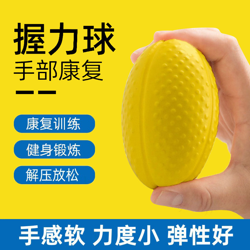 握力球康复训练手按摩解压软球中风偏瘫五指屈伸锻炼握力指力器