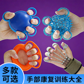 康复训练握力球五指腕力球成人儿童手部握力器老人中风分指锻炼器