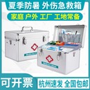 夏季 防暑运动药箱工地工厂降温包企业家庭户外应急外伤急救医疗箱