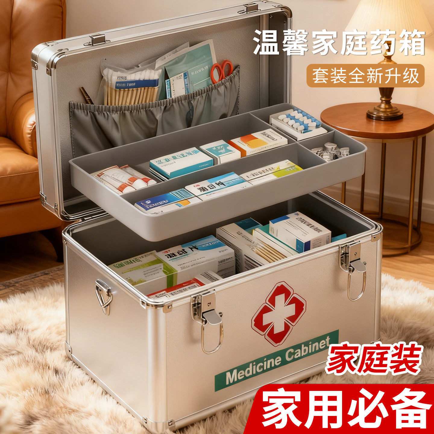 医药箱家用家庭装含常备急救用品大容量分层医疗箱带锁药品收纳盒