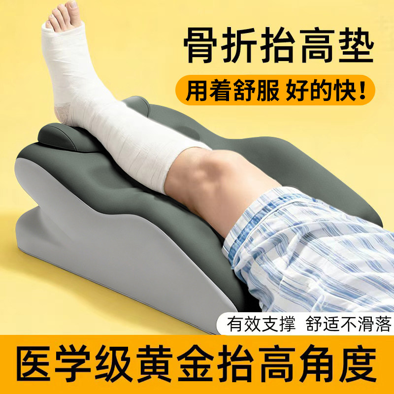 膝盖骨折抬高垫静脉曲张释压垫腿枕脚踝腿部下肢家用术后卧床睡觉