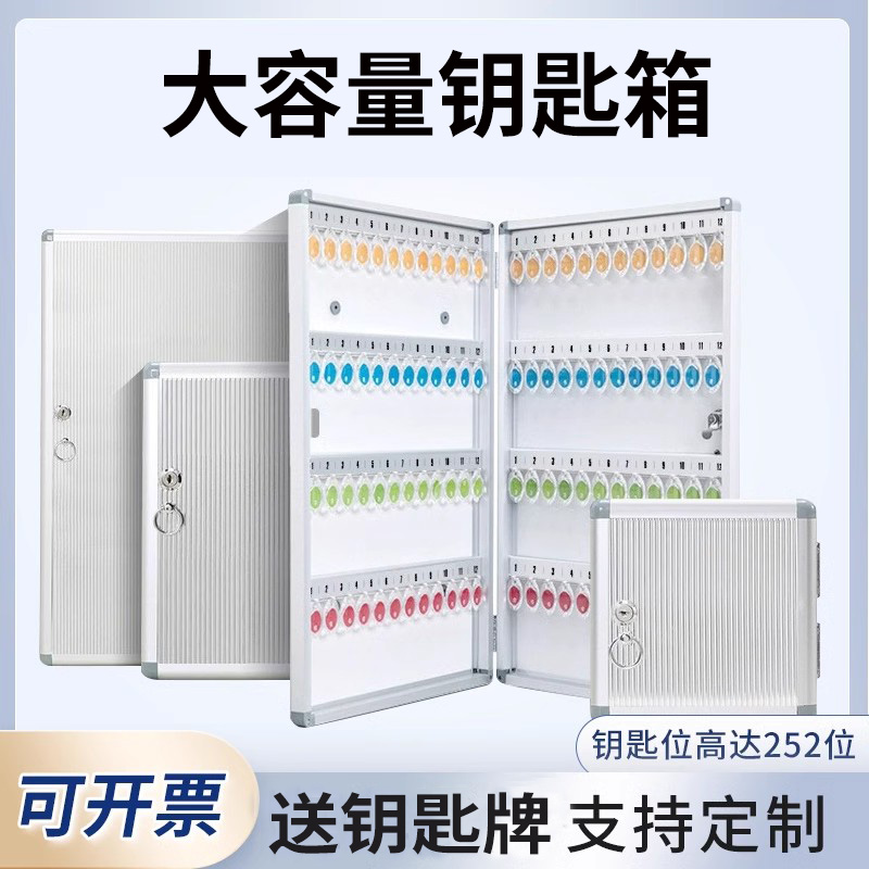钥匙箱带锁壁挂式铝合金钥匙存放