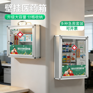 便民服务箱医药箱公司医院用应急医疗箱工厂药品收纳壁挂式急救箱