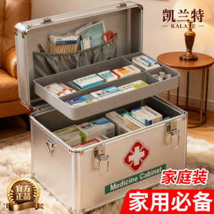 医药箱家用家庭装含常备急救用品大容量分层医疗箱带锁药品收纳盒