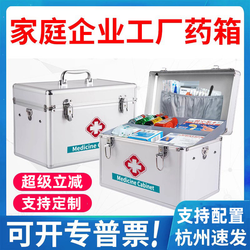 医药箱家用医疗收纳箱带锁药箱家庭装公司大号应急医疗急救箱全套