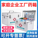 医药箱家用医疗收纳箱带锁药箱家庭装 公司大号应急医疗急救箱全套
