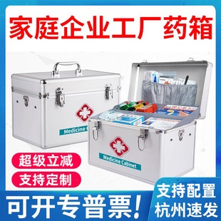 医药箱家用医疗收纳箱带锁药箱家庭装公司大号应急医疗急救箱全套