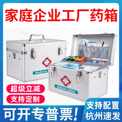 医用药箱企业家庭装含常用急救品