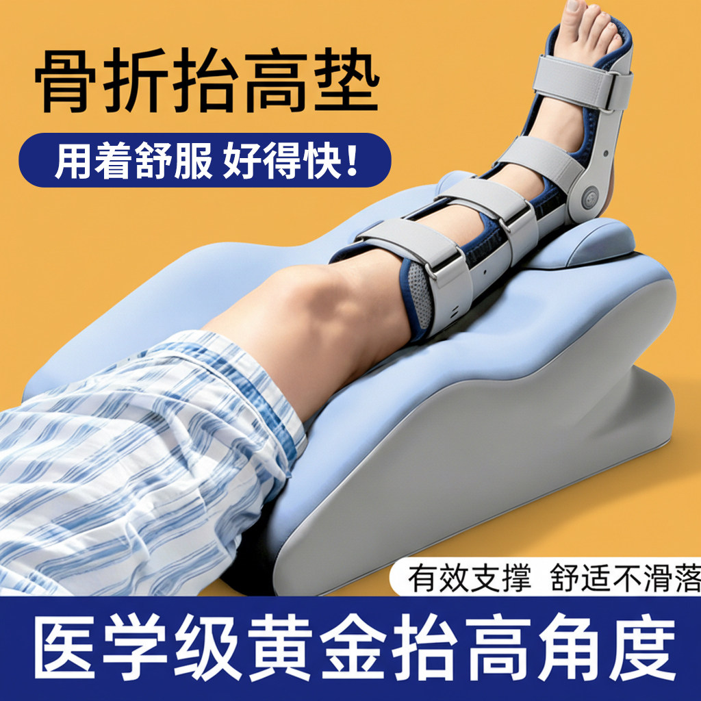 骨折抬高垫下肢脚踝腿部抬高神器床上趴睡枕医家用卧床睡觉垫腿枕