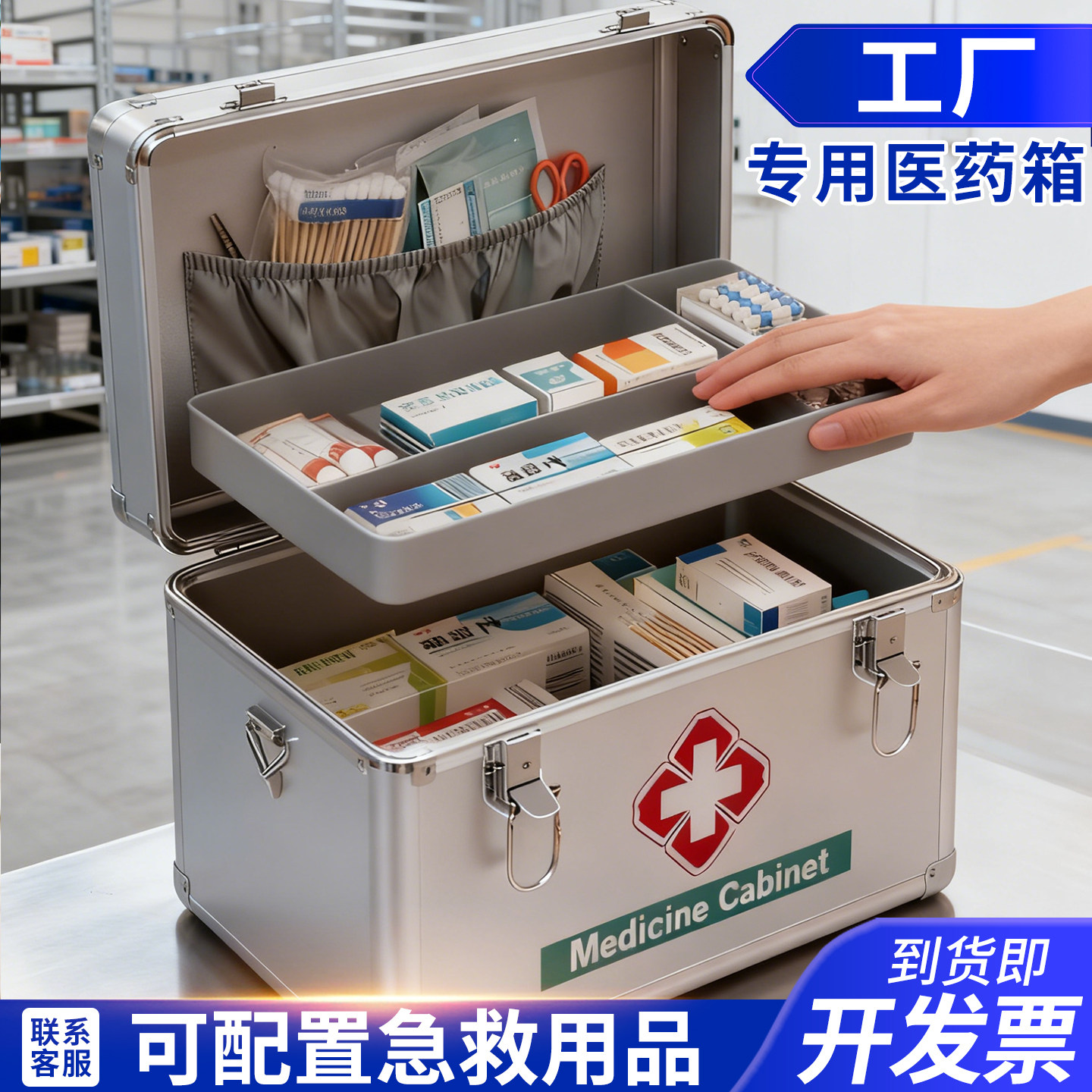 工厂用大容量医药箱超大号应急医用医疗箱家庭装家用收纳箱小药箱