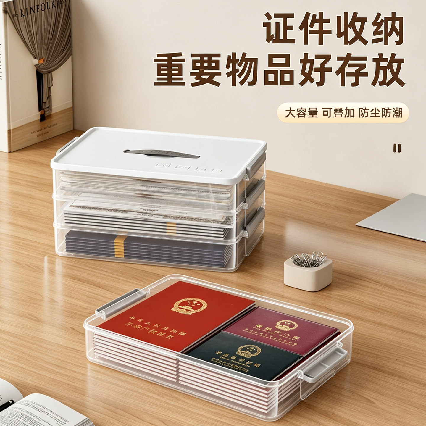 证件收纳盒多层可手提图片