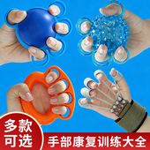 握力球手部康复训练分指板手劲老人中风偏瘫手臂功能恢复锻炼器材