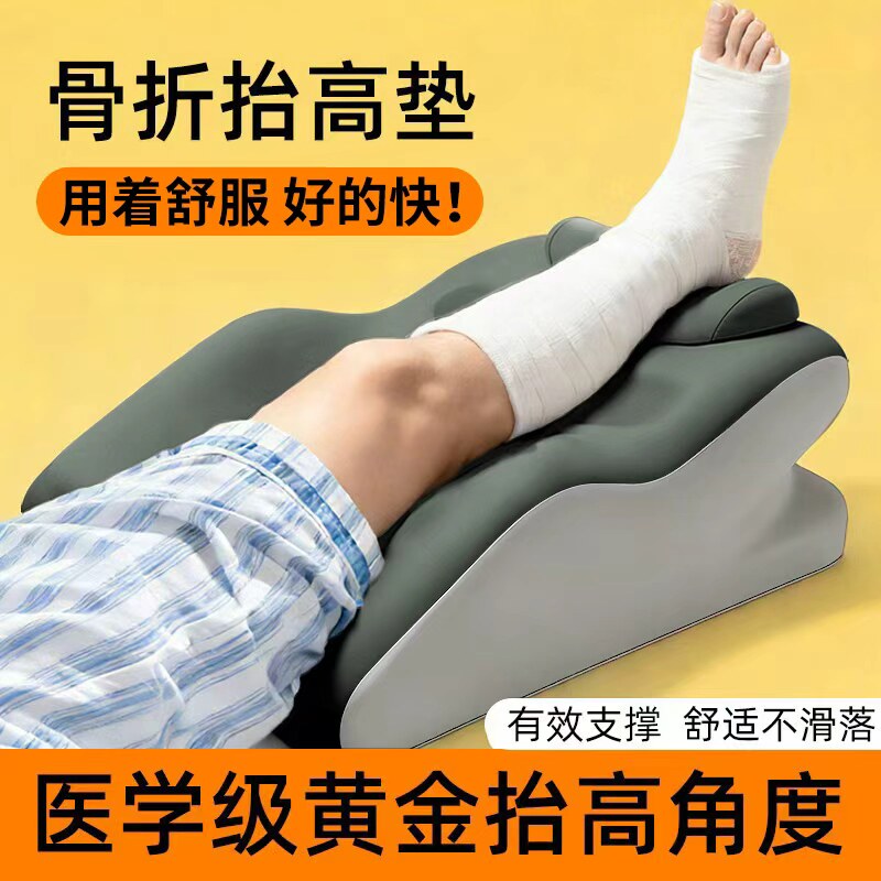 膝盖骨折抬高垫静脉曲张释压垫腿枕脚踝腿部下肢家用术后卧床睡觉