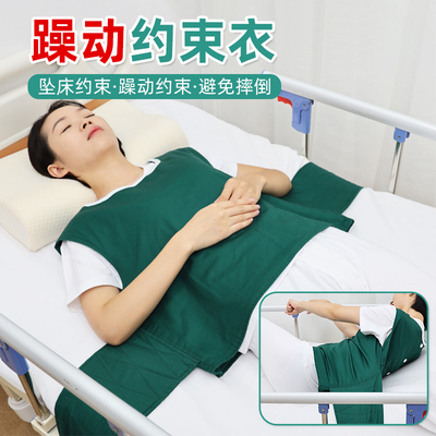 约束衣卧床老人痴呆防摔束缚带