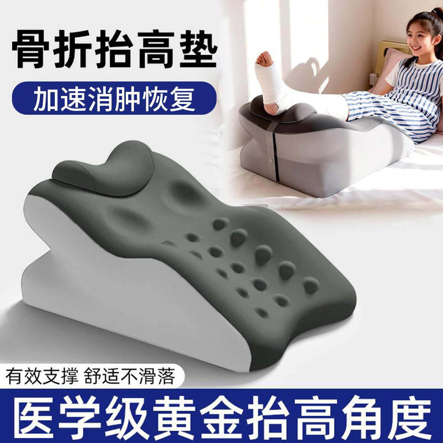 骨折抬高垫释压垫腿枕下肢脚踝腿部抬高神器家用术后小腿卧床睡觉