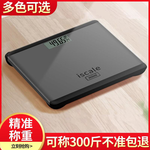 电子体重秤精准耐用健康秤送电池