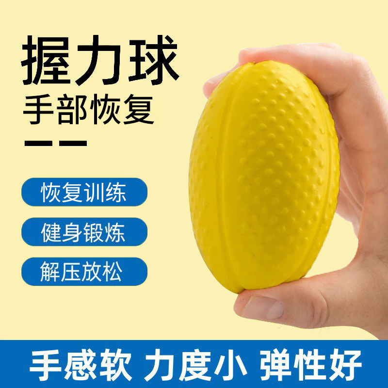 握力球康复训练手按摩解压软球五指手力锻炼老人中风偏瘫握力器材