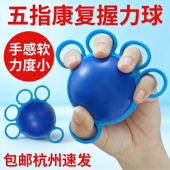 握力球康复训练手五指手握球老人中风手功能锻炼弹力球压力手捏球