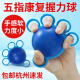 握力球康复训练五指手握球压力手捏球老人中风手部力量锻炼弹力球
