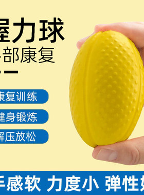 握力球康复训练手按摩解压软球手部力量锻炼五指力量灵活锻炼器材