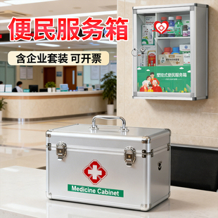 便民服务箱医药箱公司工厂药品收纳大容量家庭装医疗箱医用急救箱