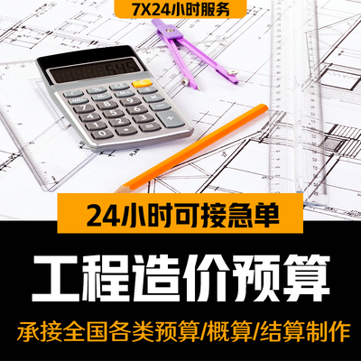 代做钢筋翻样代做钢筋手算钢筋算量工程预算结算