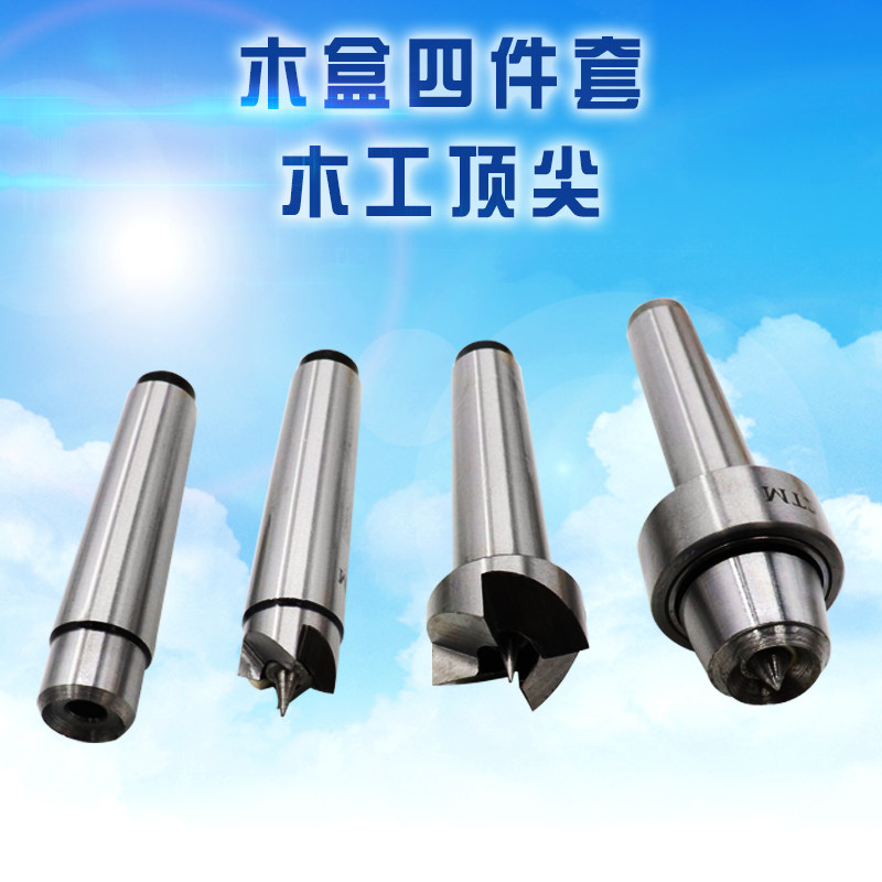 Wooden box Four piece suit carpentry Lathe Thimble Turn around Thimble carpentry Top Plum blossom Topin the Standard Parts/Parts/Industrial consumables, Machine Tool Accessories, Top/Thimble category - from Buy2taobao.com to provide professional Taobao agent buy service