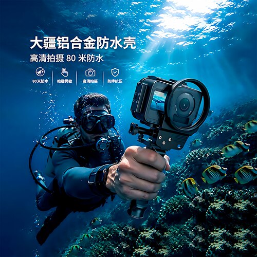 海蛙金属防水壳潜水壳适用大疆Action6/5/4通用80米运动相机防水