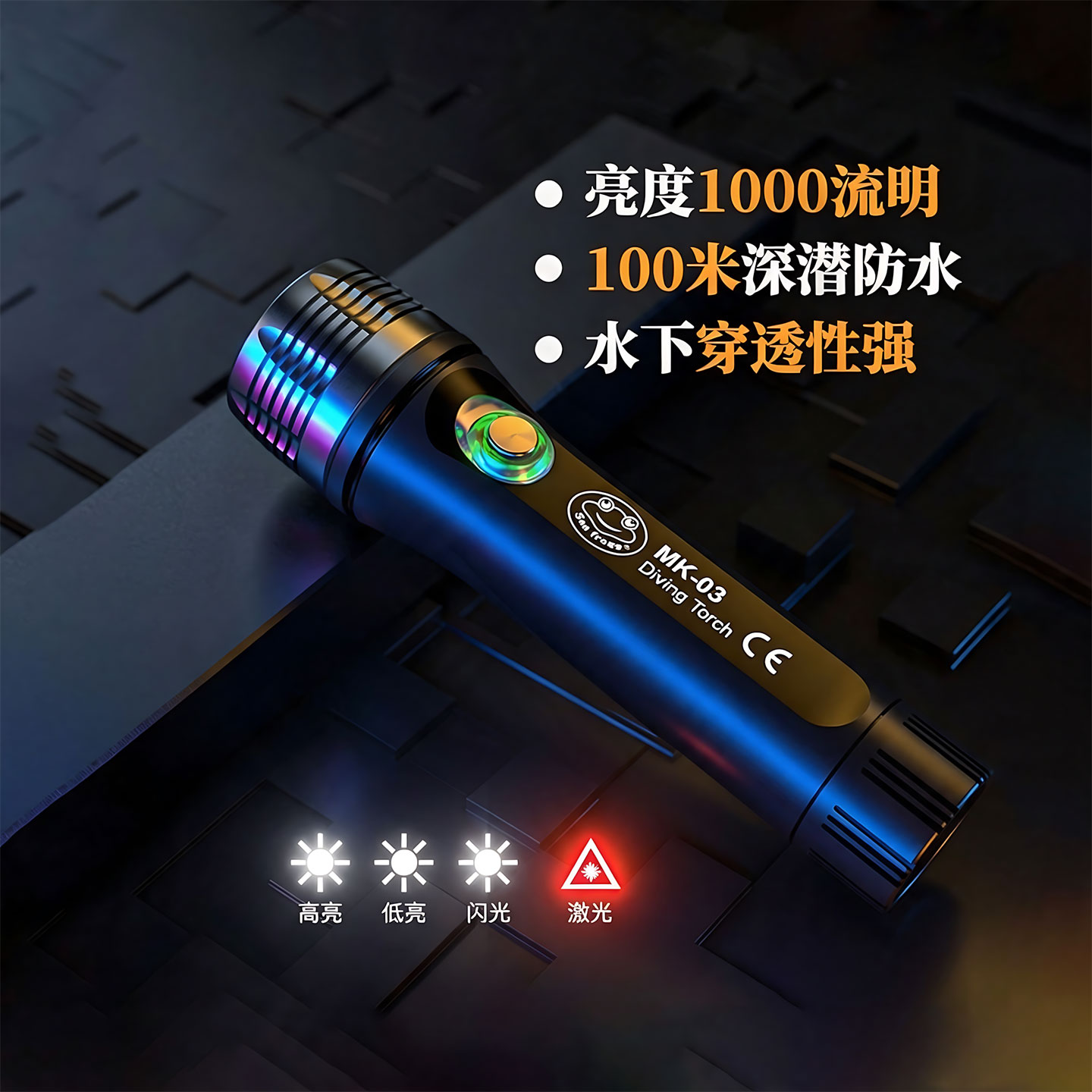 潜水补光灯照明深海多功能mk03图片