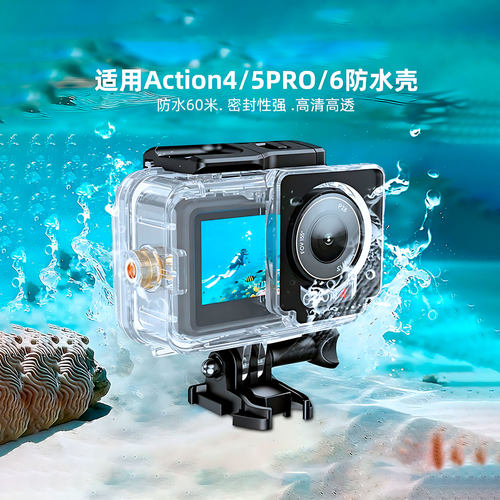 海蛙大疆系列通用防水壳SF16003