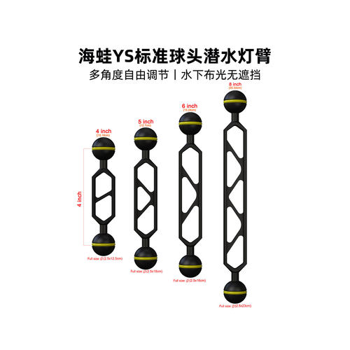 海蛙YS球头连接臂潜水摄影配件