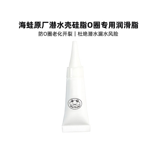 密封圈o-ring润滑油相机防水壳