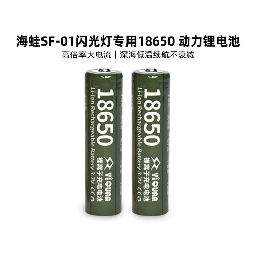 动力锂电池配件海蛙潜水闪光灯
