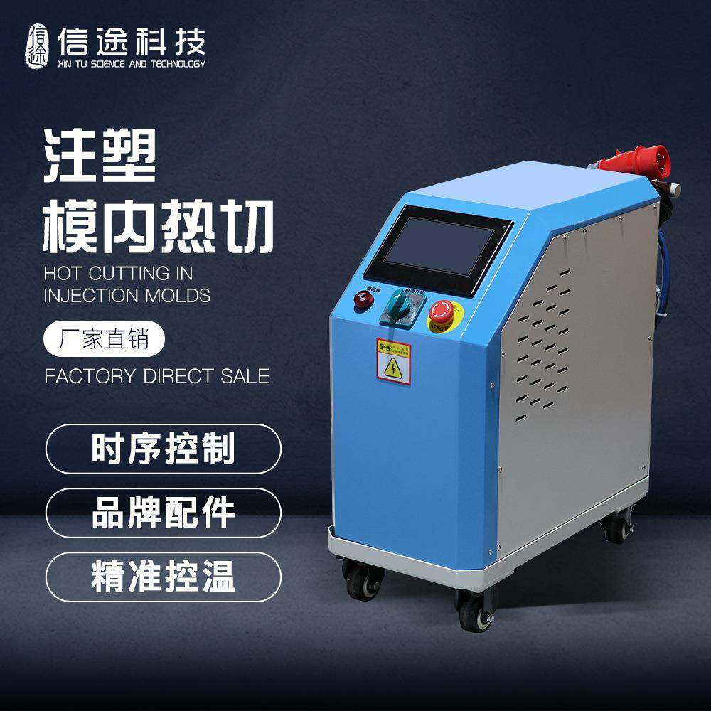 注塑辅机切水口模内热切注塑水口切割切割平滑热分离浇口分离,五金/工具,制袋机,淘宝优惠券,粉丝福利购,淘宝优惠卷