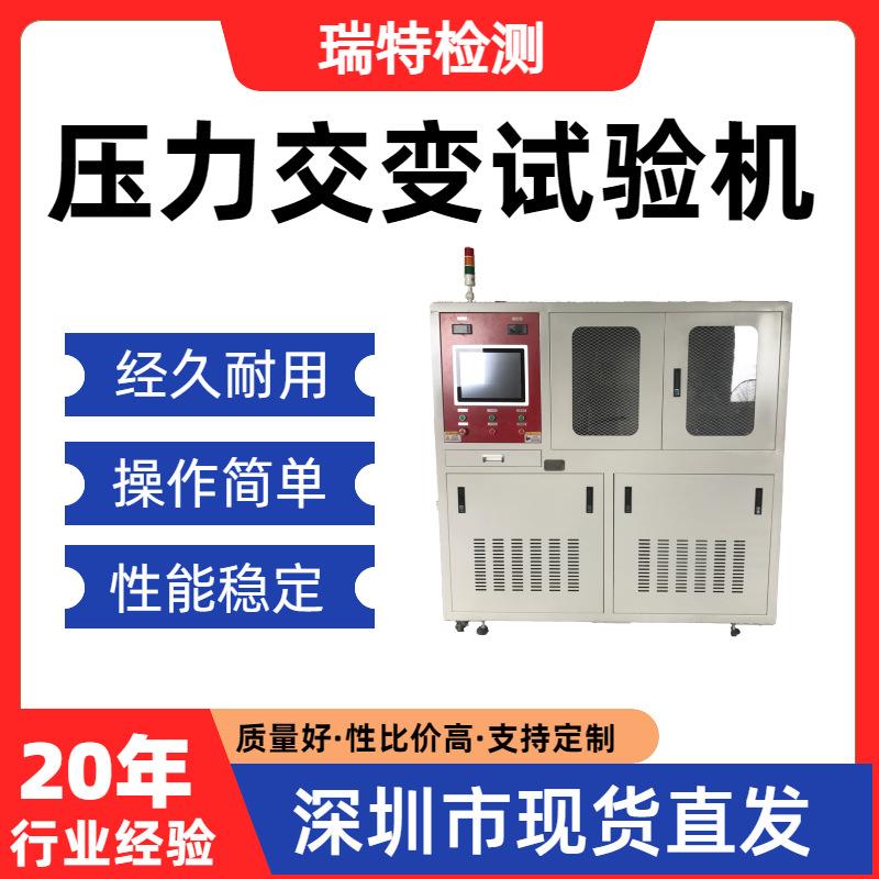 压力交变试验机冷却水管/散热器/水冷板/控制器/水壶/冷却器