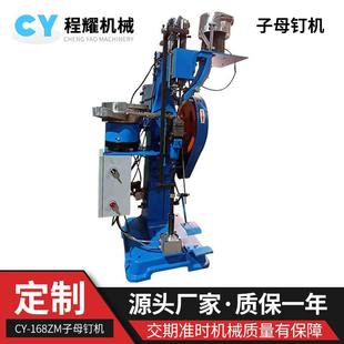 5.0MM刀柄铆合子母撞钉机 子母对敲铆机子母铆钉3.0
