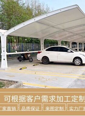 九江膜结构车棚双开汽车遮阳雨棚免费设计源头生产厂家厚膜布
