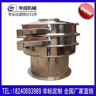 圆形震动筛304不锈钢筛分设备卤水醋酸乙酯甲酸钠化工振动筛