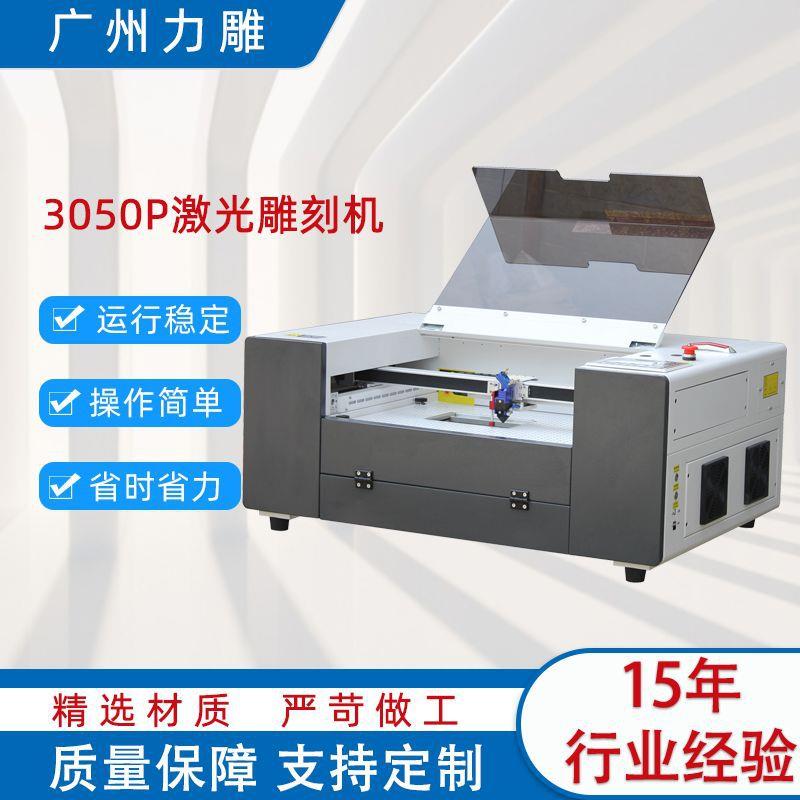 4060激光雕刻机60W小功率激光切割机亚克力皮革模板工艺激光雕刻