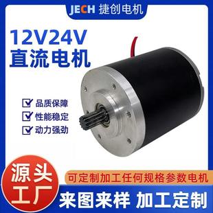 12V24V48V正反转直流电机推杆钢管低噪音电机减速电机微型马达