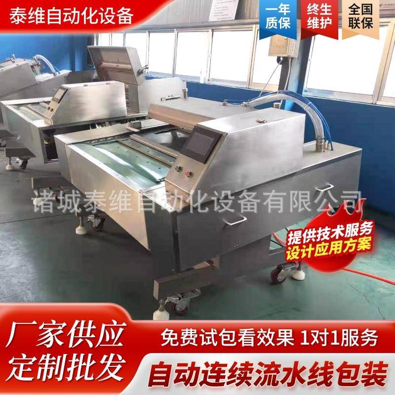 滚动式真空包装机五谷杂粮粽子连续封口机连续式酱菜包装设备