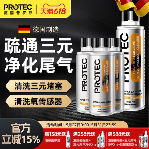 发动机内部尾气超标普罗菲