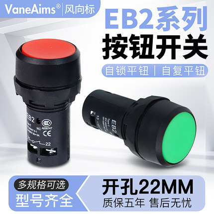 自复位自锁带钥匙急停按钮开关平钮旋钮蘑菇头EB2按压式开孔22MM