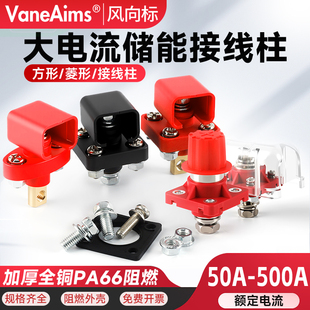 新能源储能端子接线柱穿墙式50A-500A方形菱形铅改锂电池PA连接器