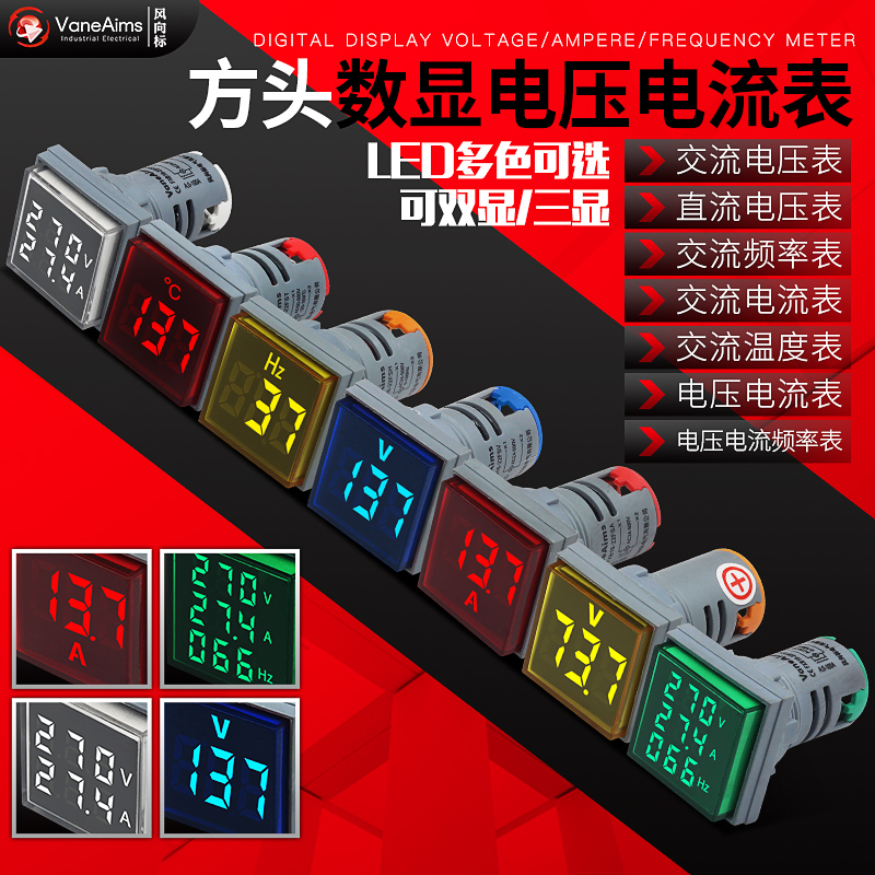 方形迷你直流表信号灯