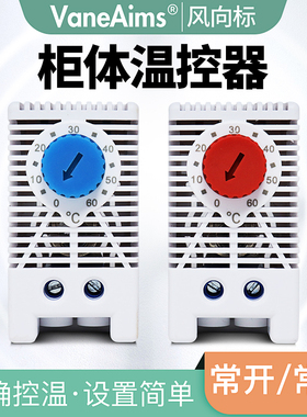 机柜温控器KTS011柜体机温度控制配电箱机械式开关KTO011温控器