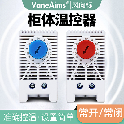 机柜温控器KTS011柜体机温度控制配电箱机械式开关KTO011温控器