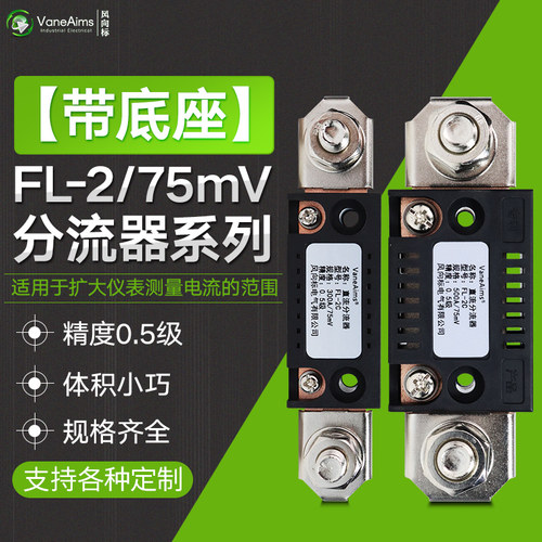 75mvfl-2专利型直流电流表