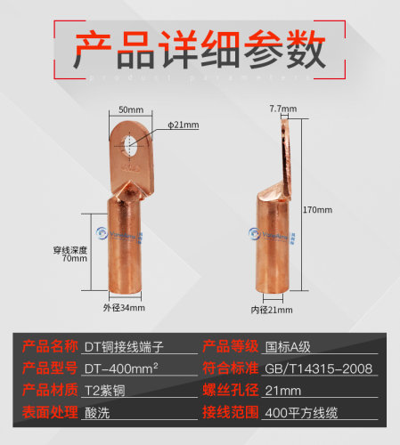 铜鼻子DT-400mm2平方堵油铜接头铜接线端子线耳铜电缆国标A级加厚
